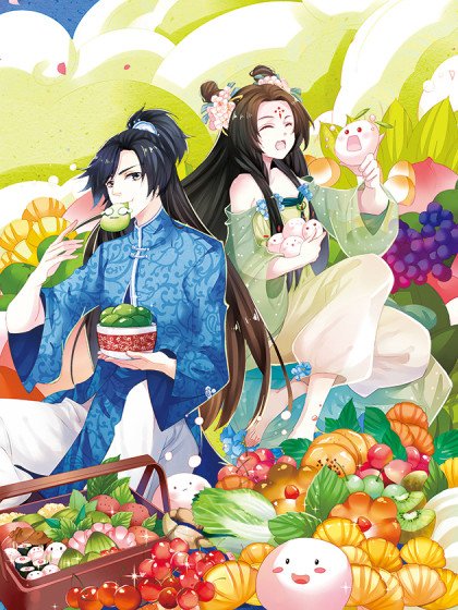 饕餮記封面